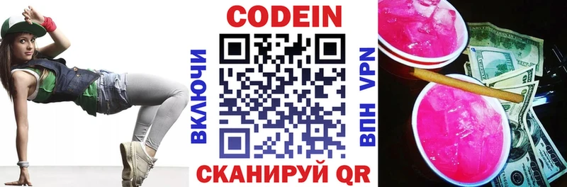 Codein Purple Drank  купить наркотик  Карачев 