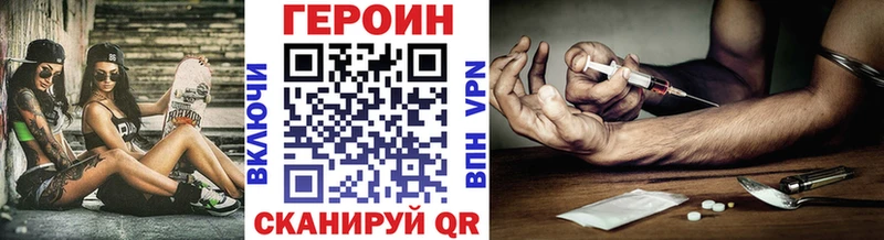 Героин Heroin  где купить наркотик  Карачев 