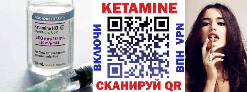 КЕТАМИН ketamine  Карачев 