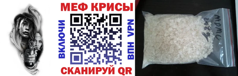 МЕФ мука  ссылка на мегу   Карачев  где купить  